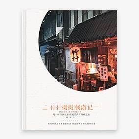 摄影纪念册